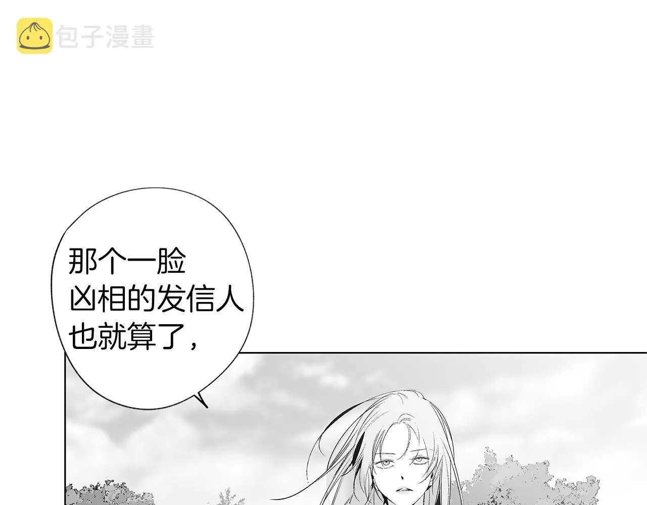 第32话 被囚 第90页