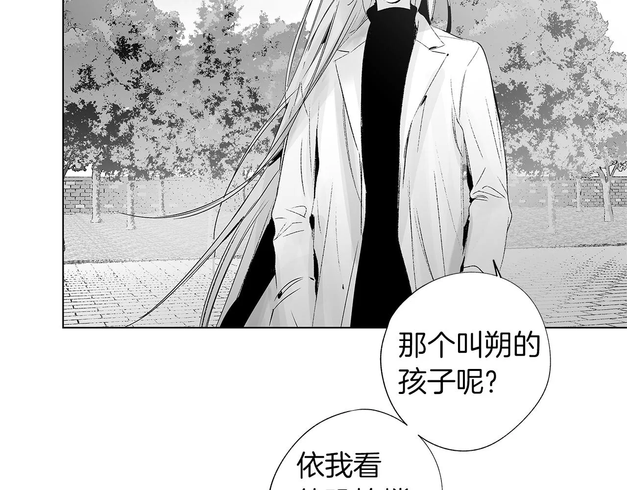 第32话 被囚 第91页