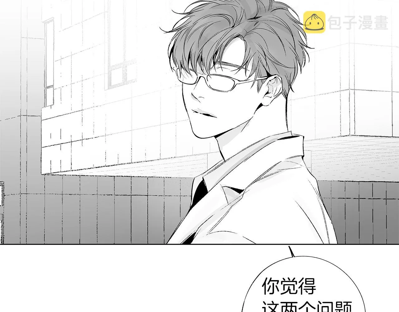 第32话 被囚 第93页