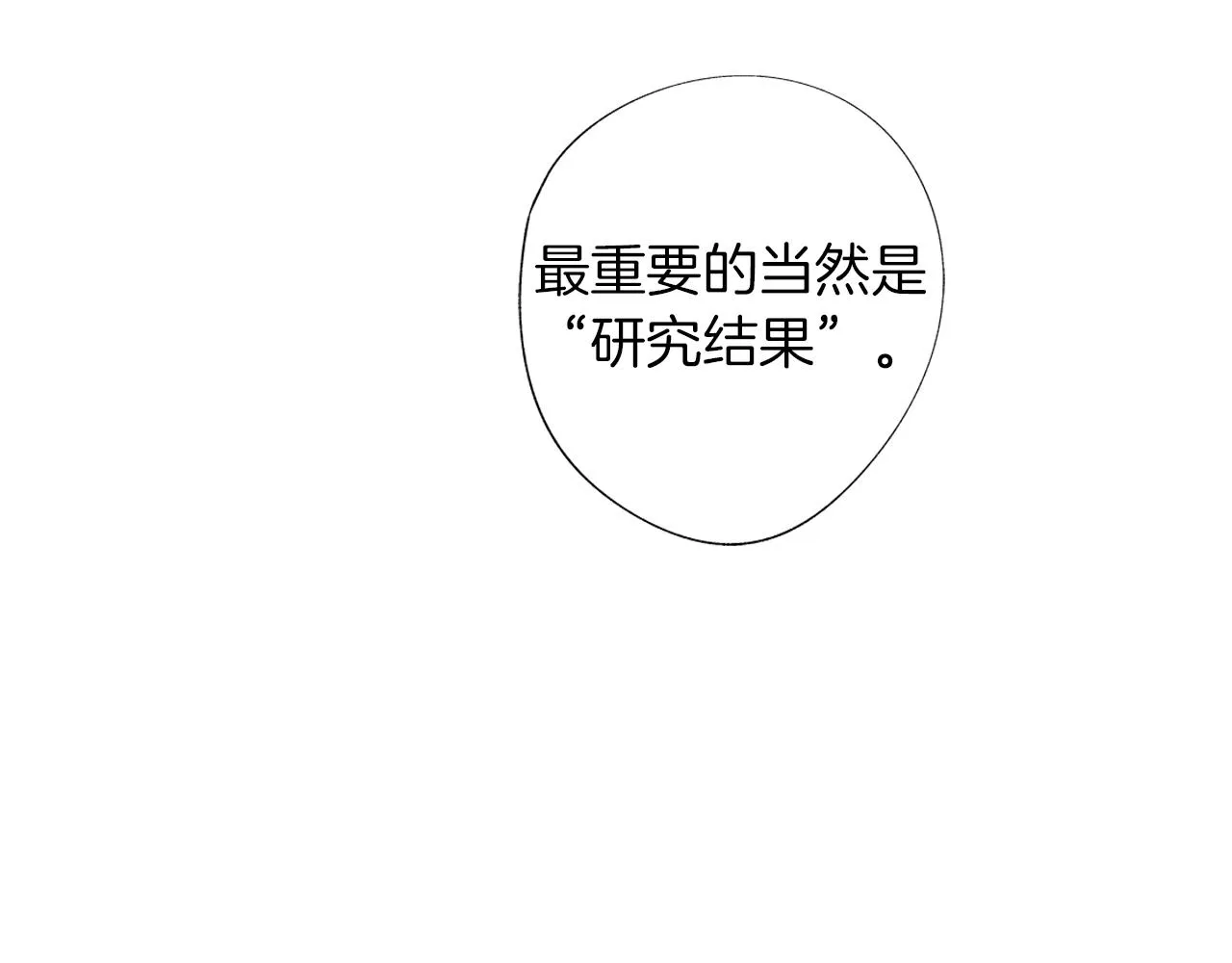 第32话 被囚 第98页