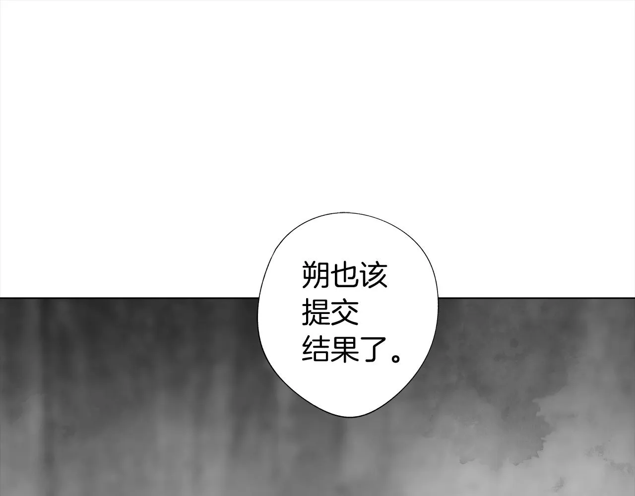 第32话 被囚 第102页