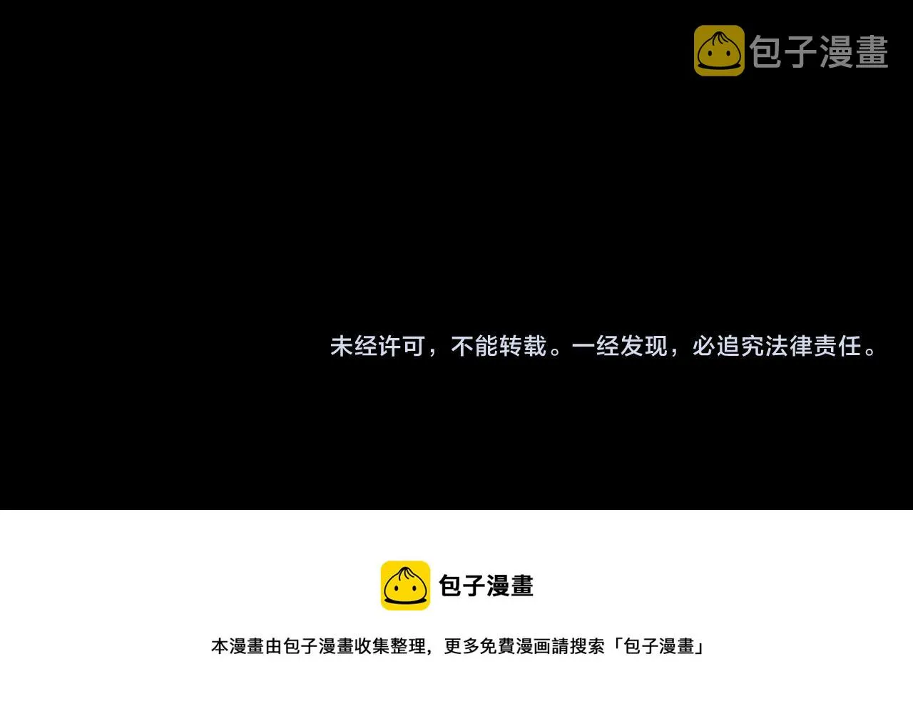 第32话 被囚 第107页