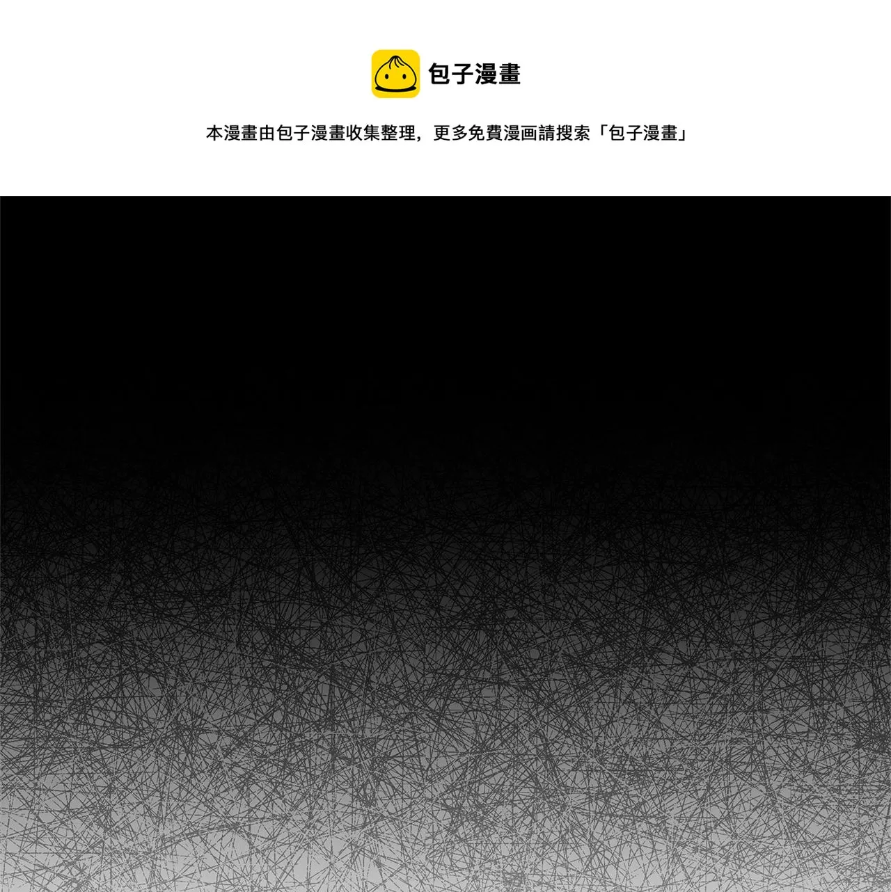 第33话 洗脑 第6页