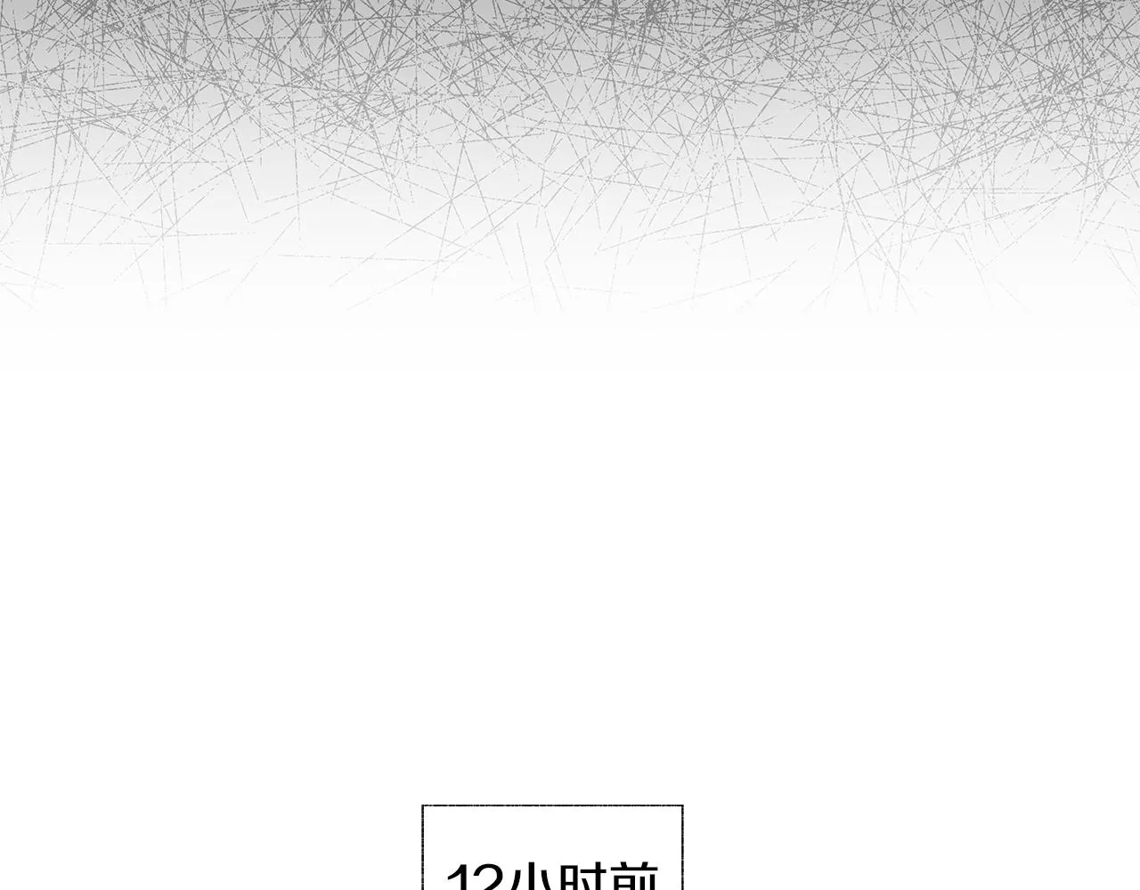 第33话 洗脑 第7页
