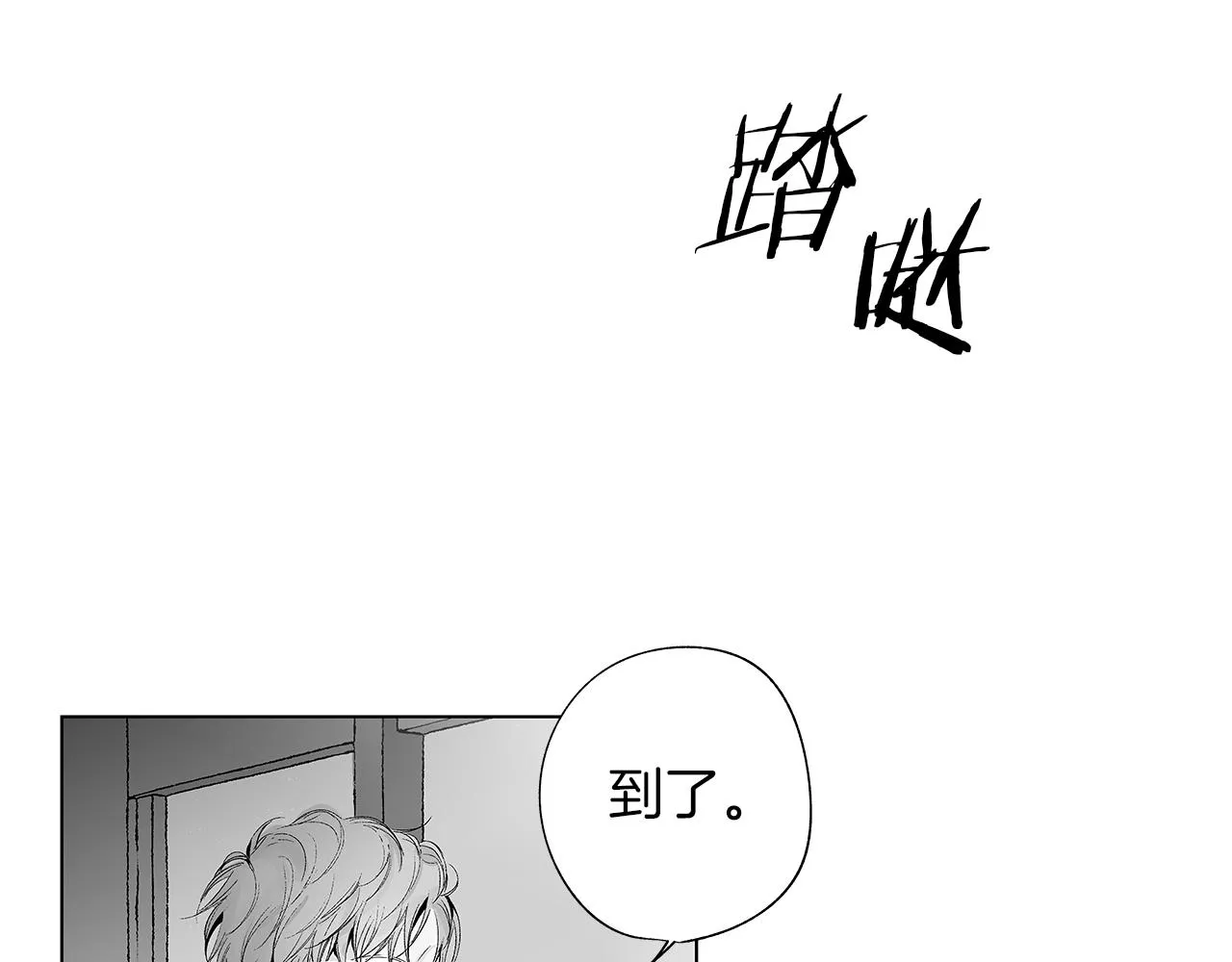 第33话 洗脑 第10页