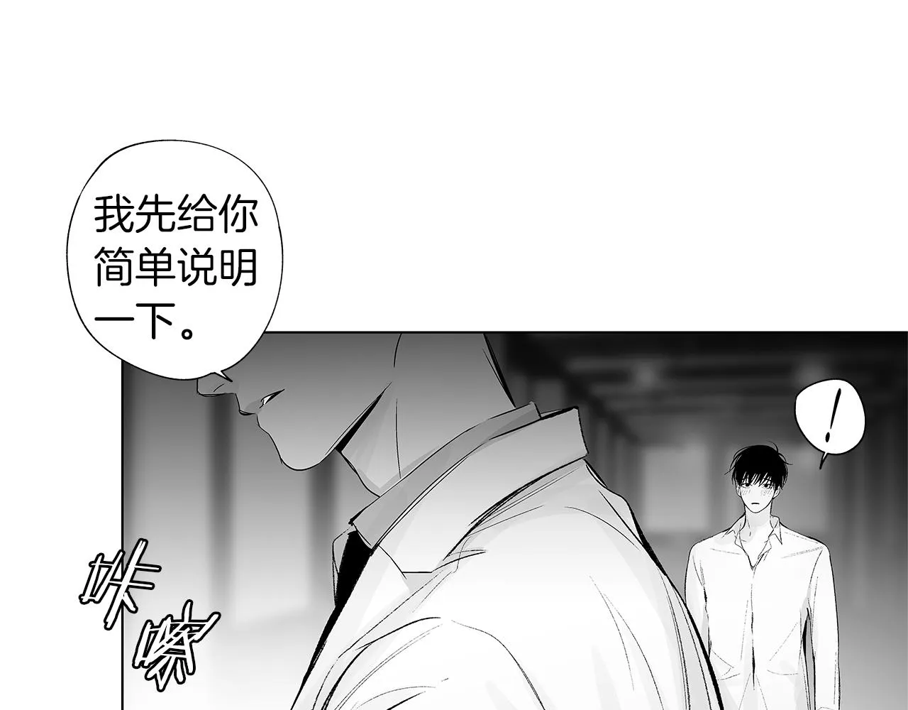 第33话 洗脑 第12页