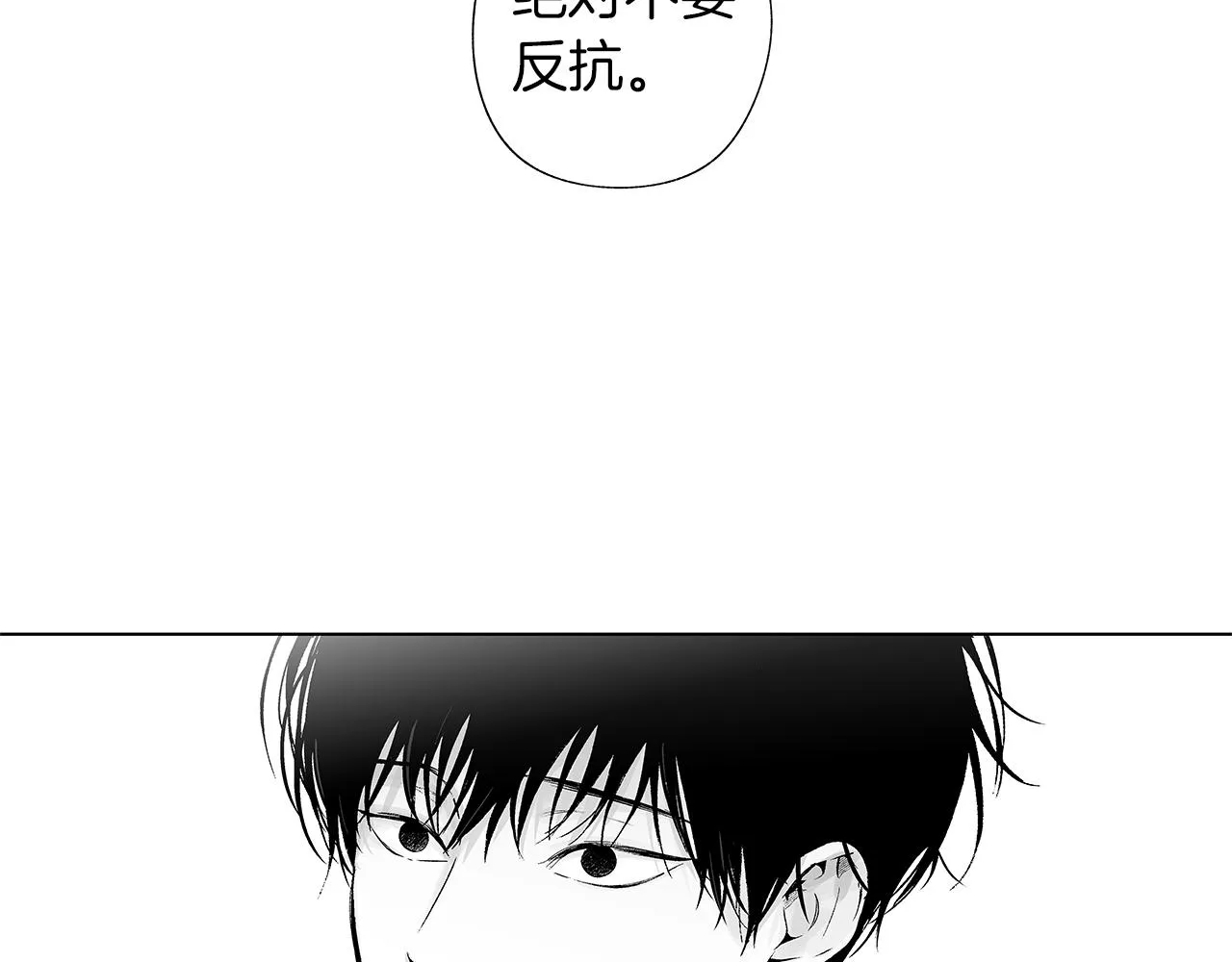 第33话 洗脑 第14页