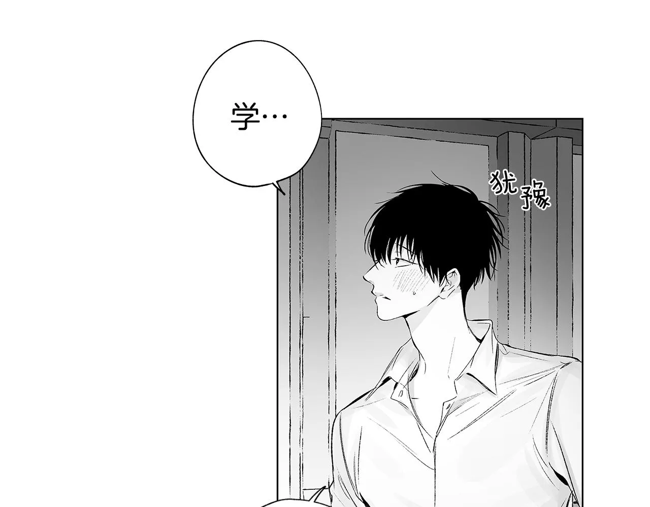 第33话 洗脑 第18页