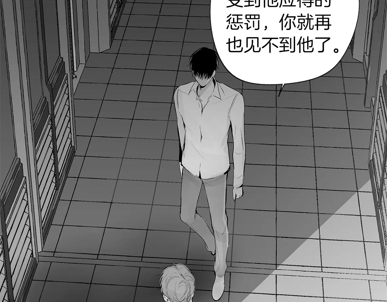 第33话 洗脑 第22页