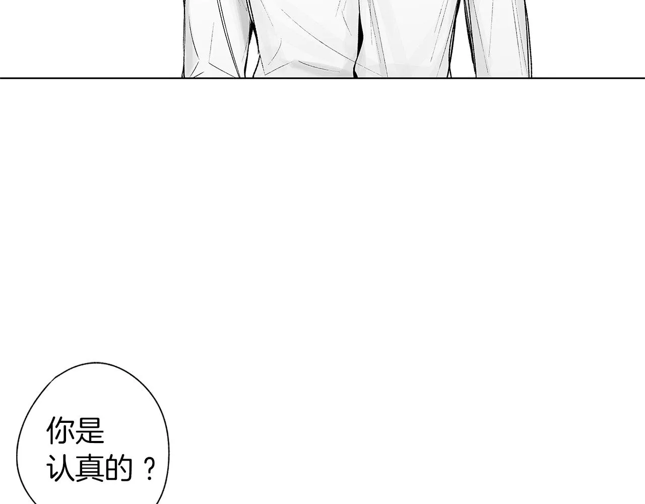 第33话 洗脑 第26页