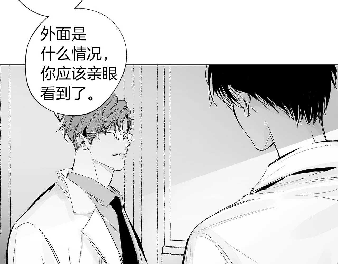 第33话 洗脑 第27页