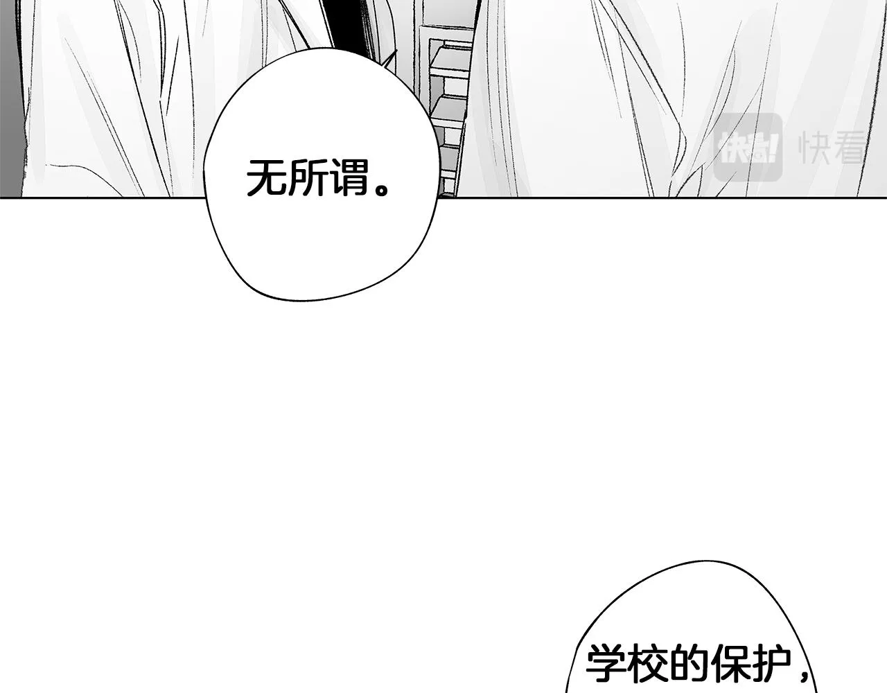 第33话 洗脑 第28页