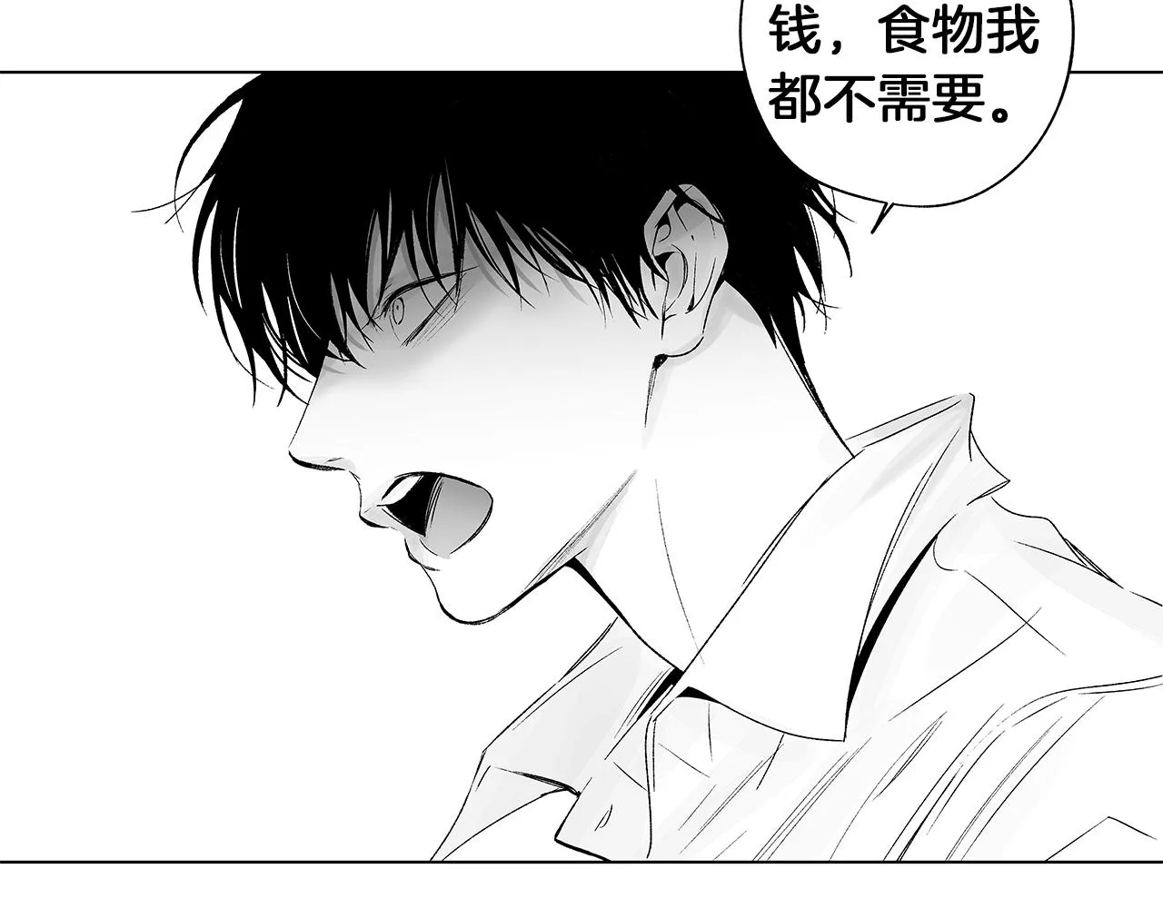 第33话 洗脑 第29页