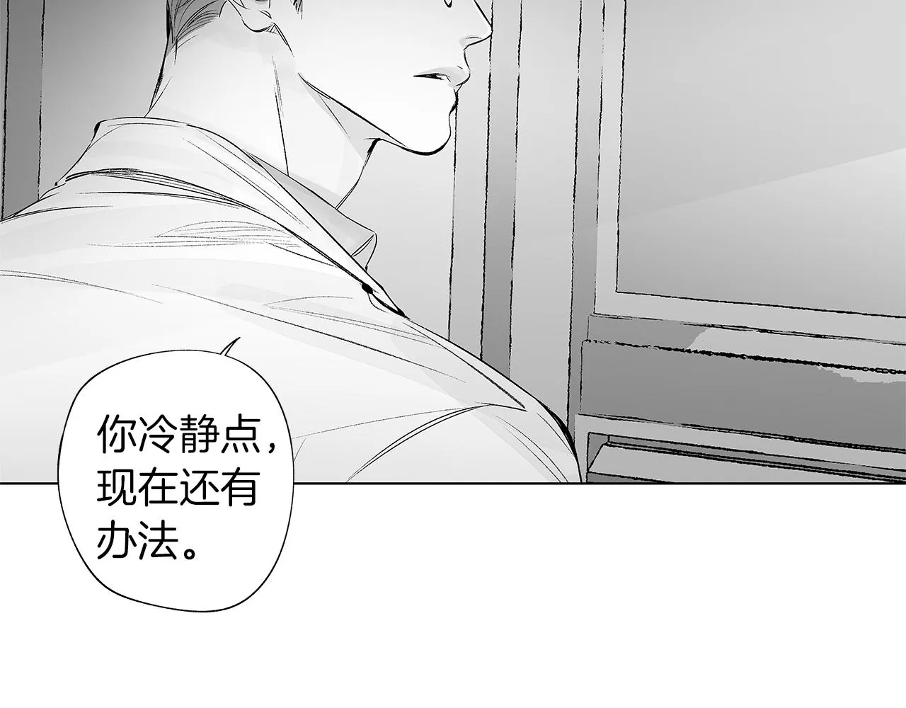 第33话 洗脑 第33页