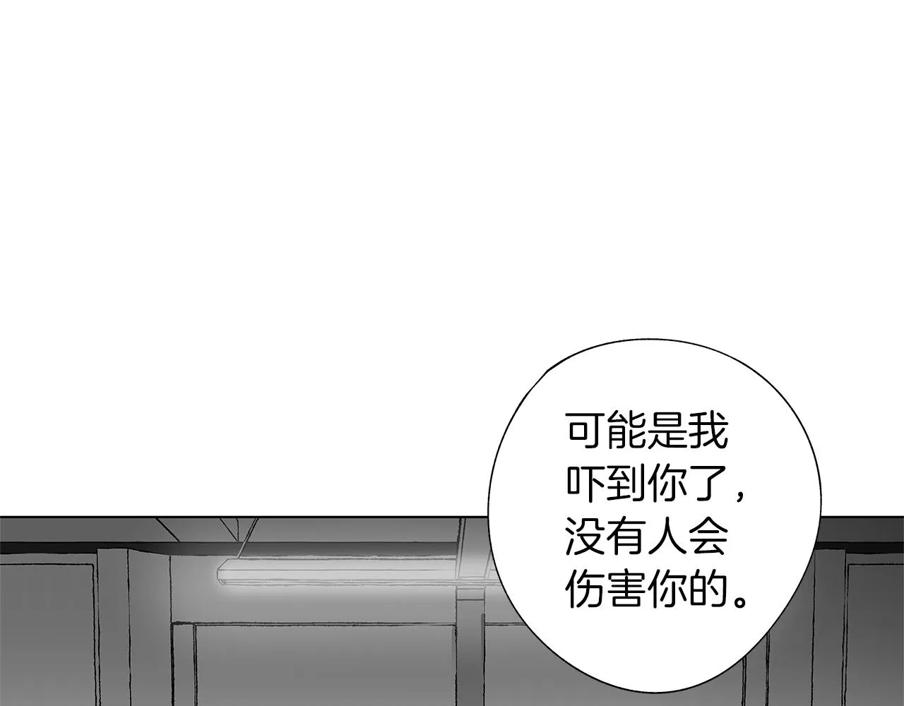第33话 洗脑 第34页