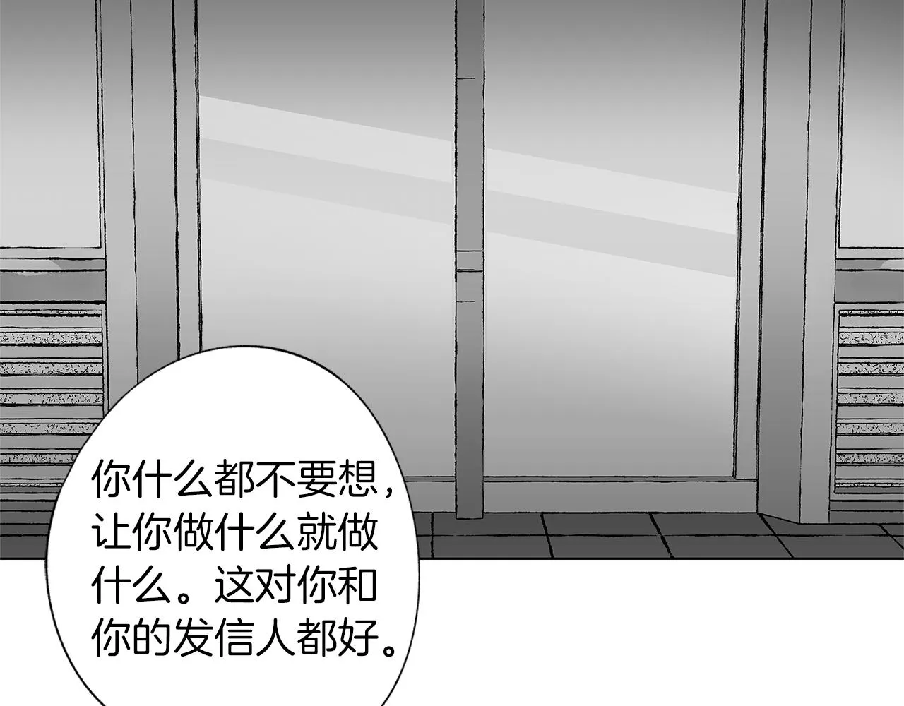 第33话 洗脑 第35页