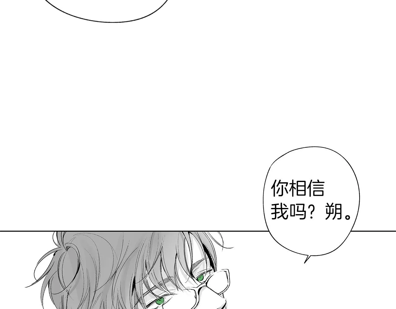 第33话 洗脑 第36页
