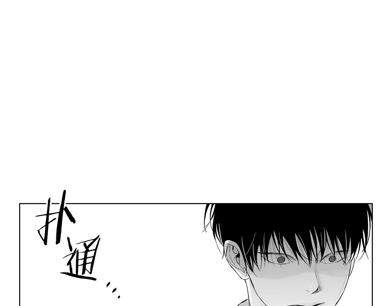 第33话 洗脑 第38页