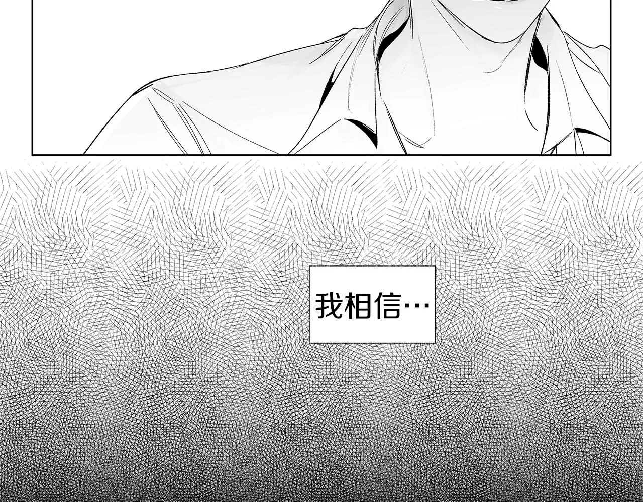 第33话 洗脑 第39页