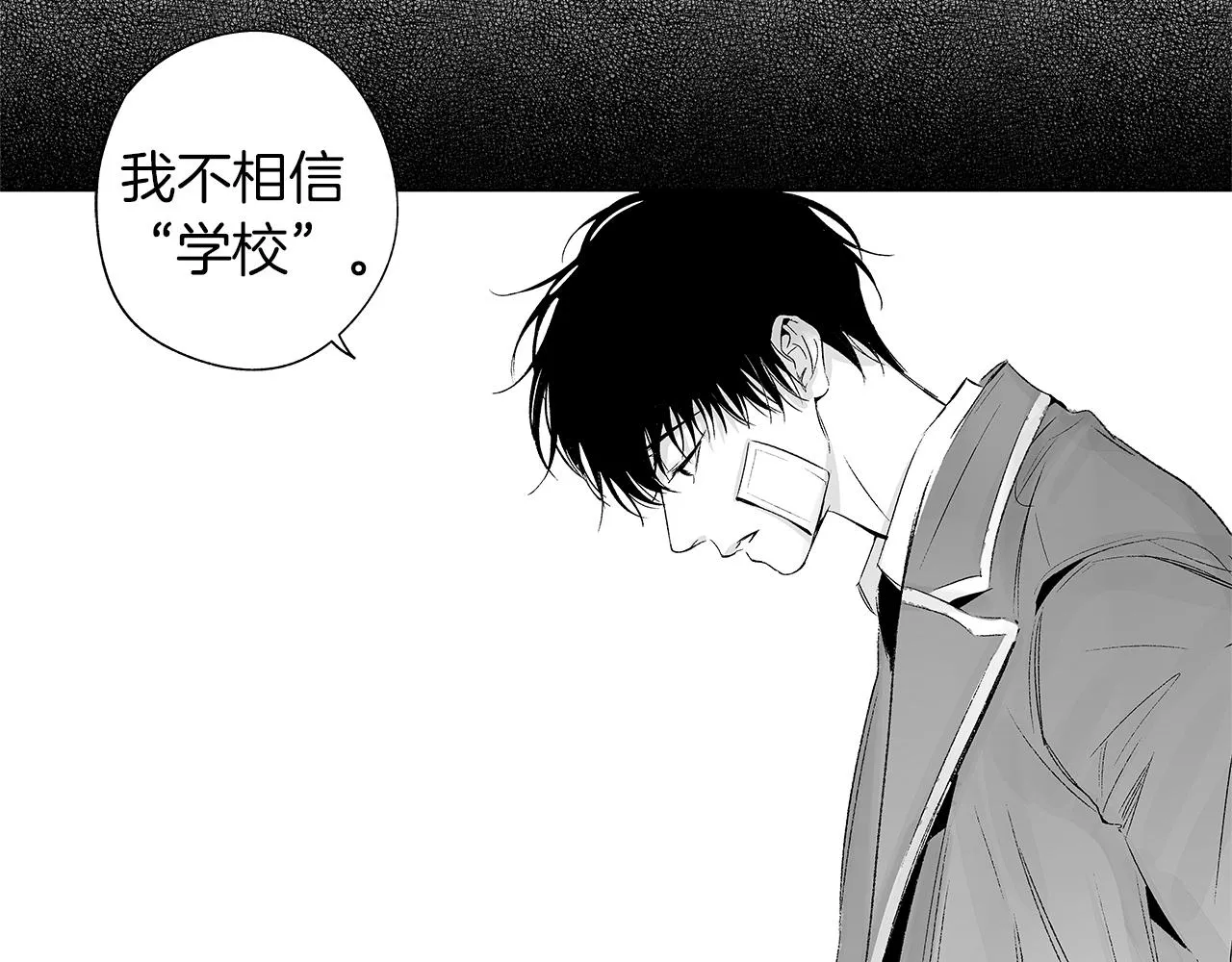 第33话 洗脑 第40页