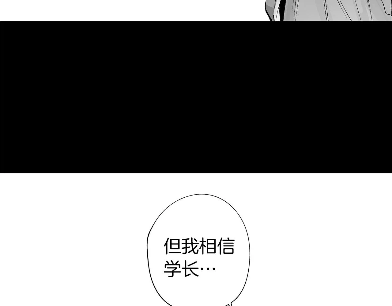 第33话 洗脑 第41页