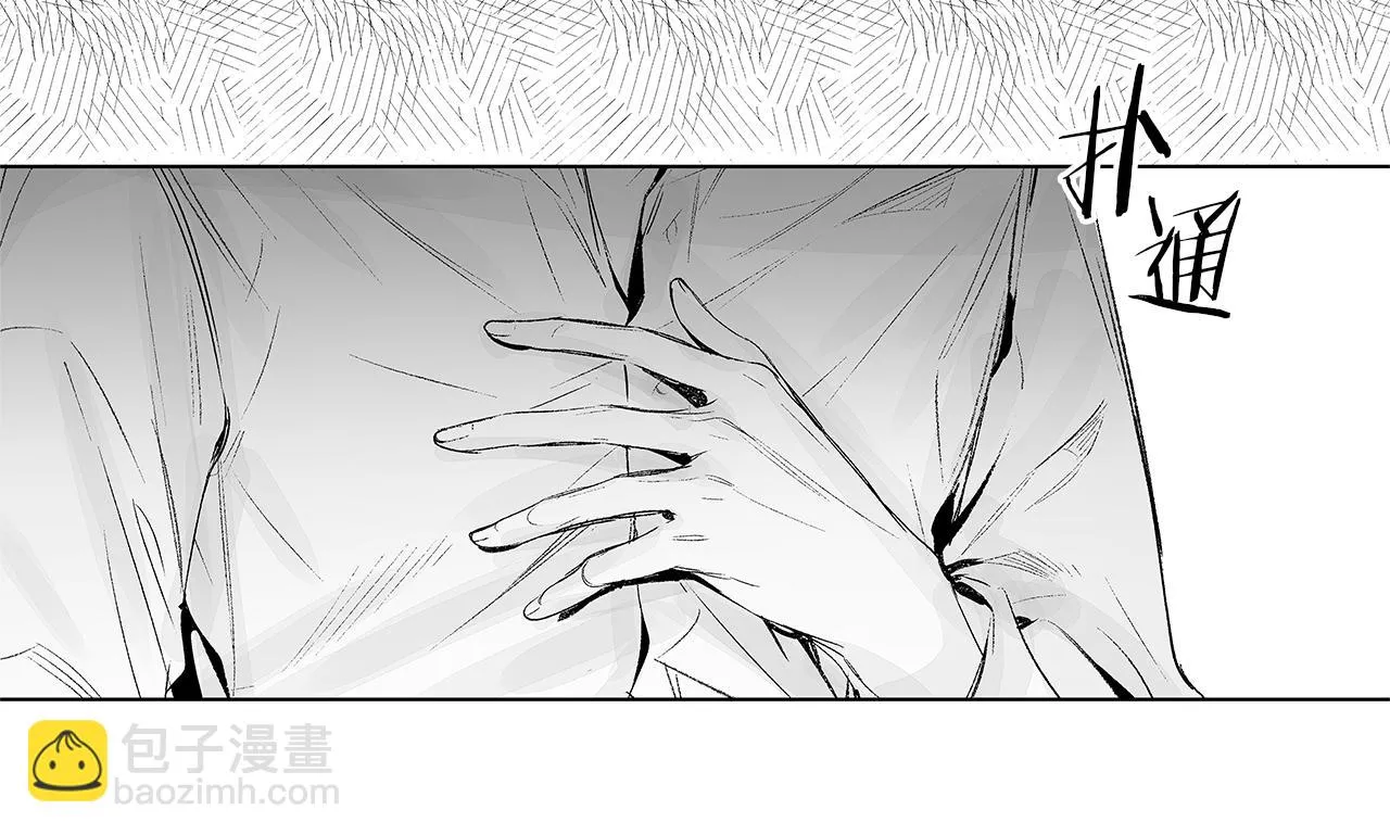 第33话 洗脑 第44页
