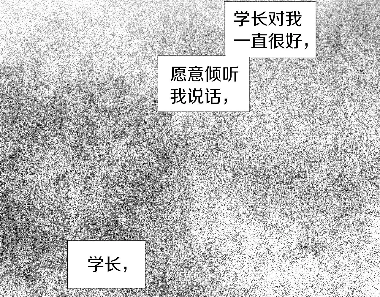 第33话 洗脑 第46页