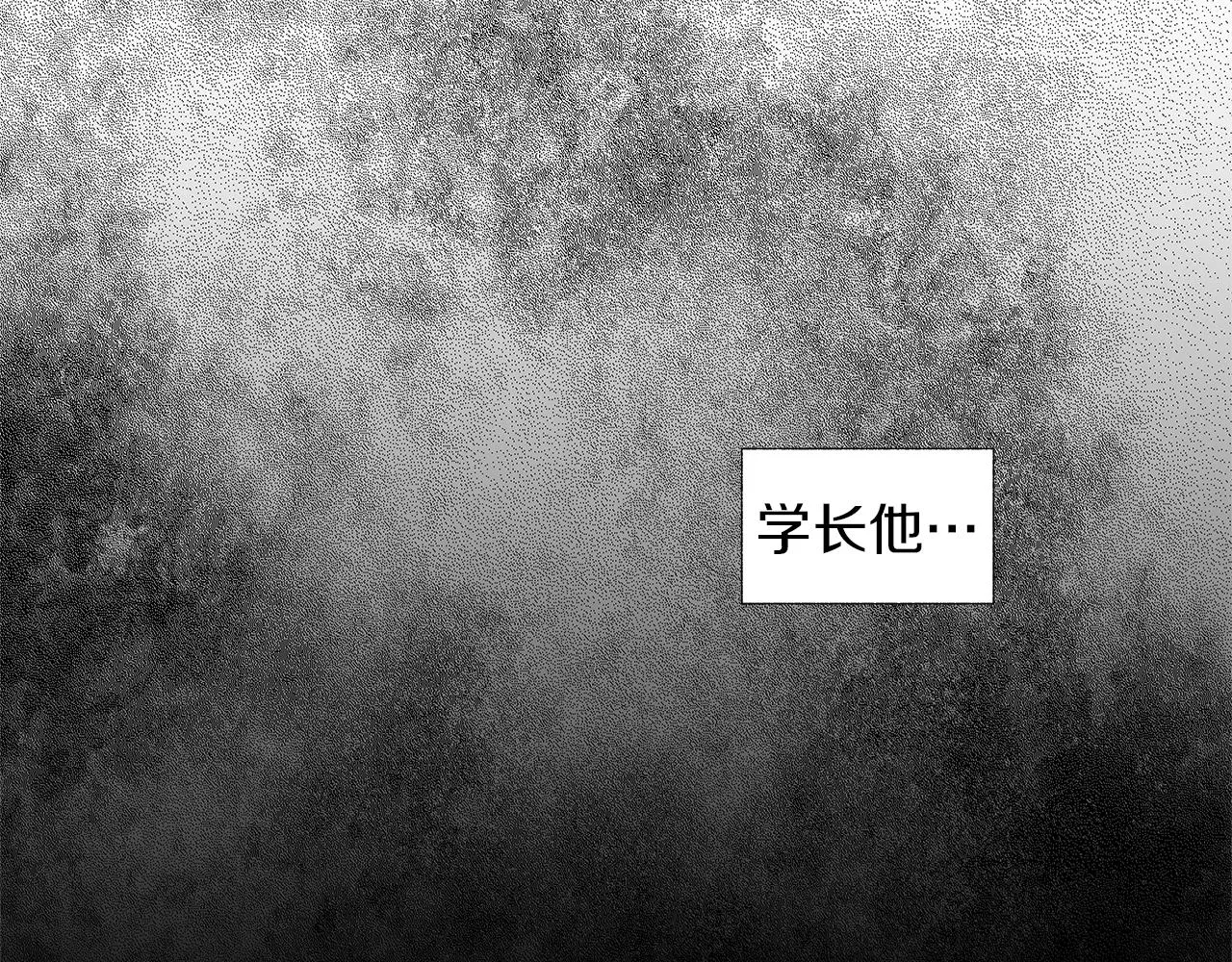 第33话 洗脑 第47页