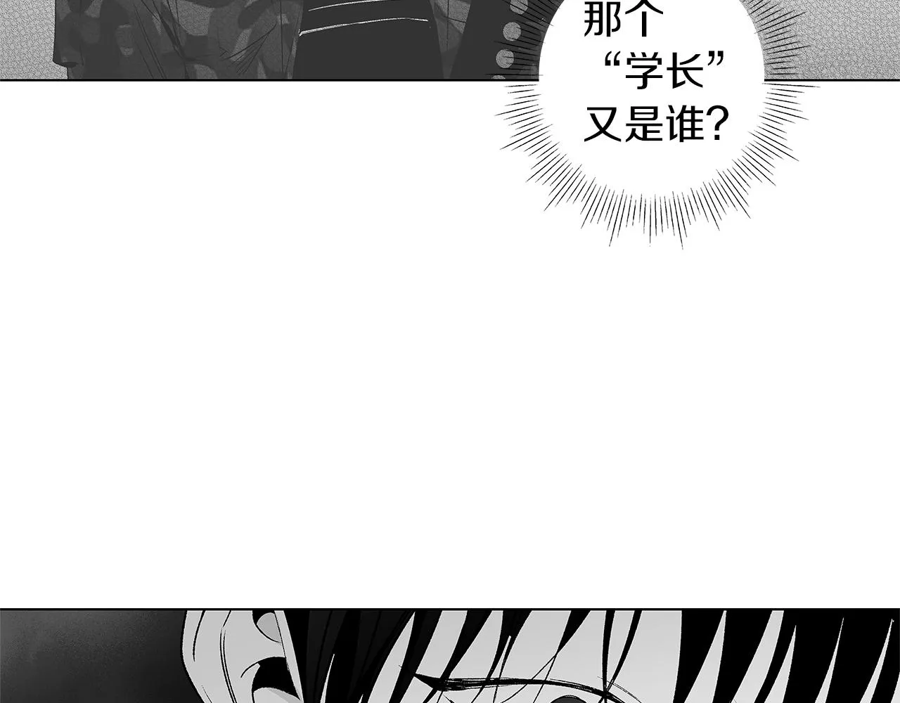 第33话 洗脑 第49页