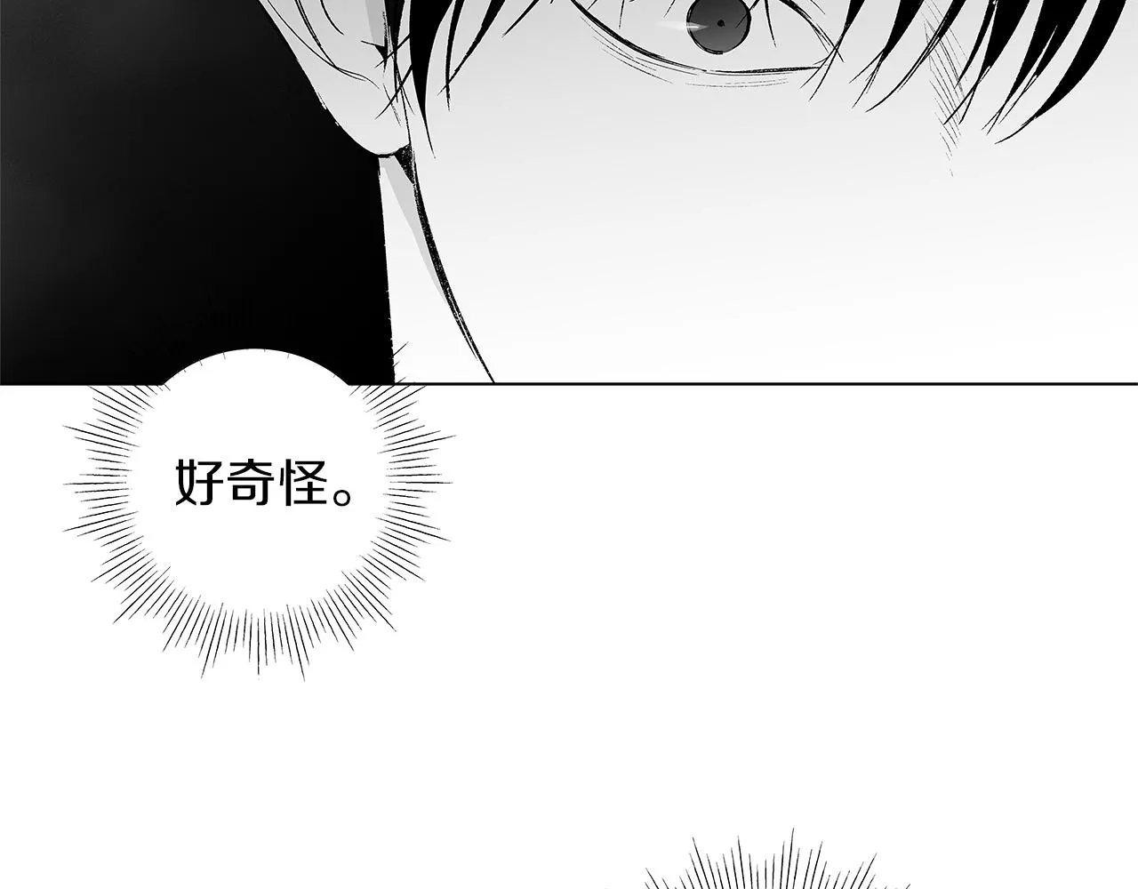 第33话 洗脑 第50页