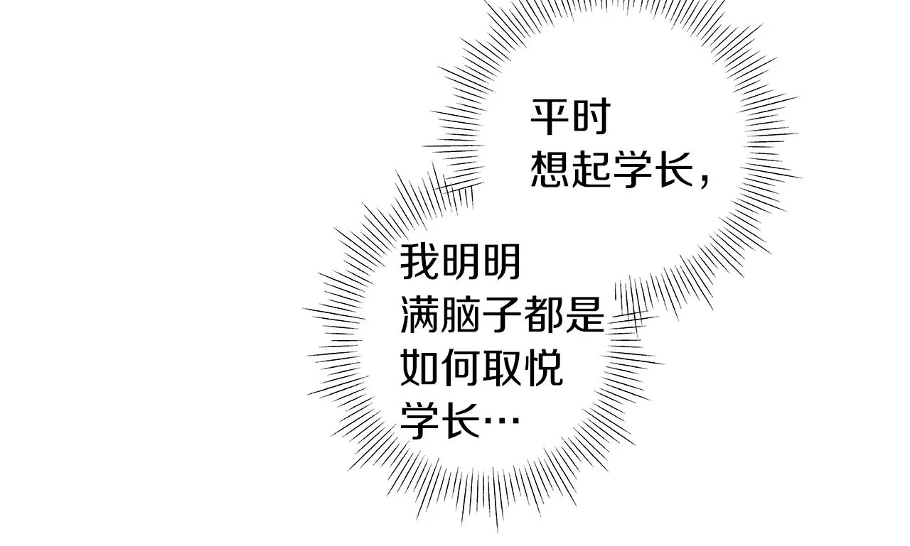 第33话 洗脑 第51页