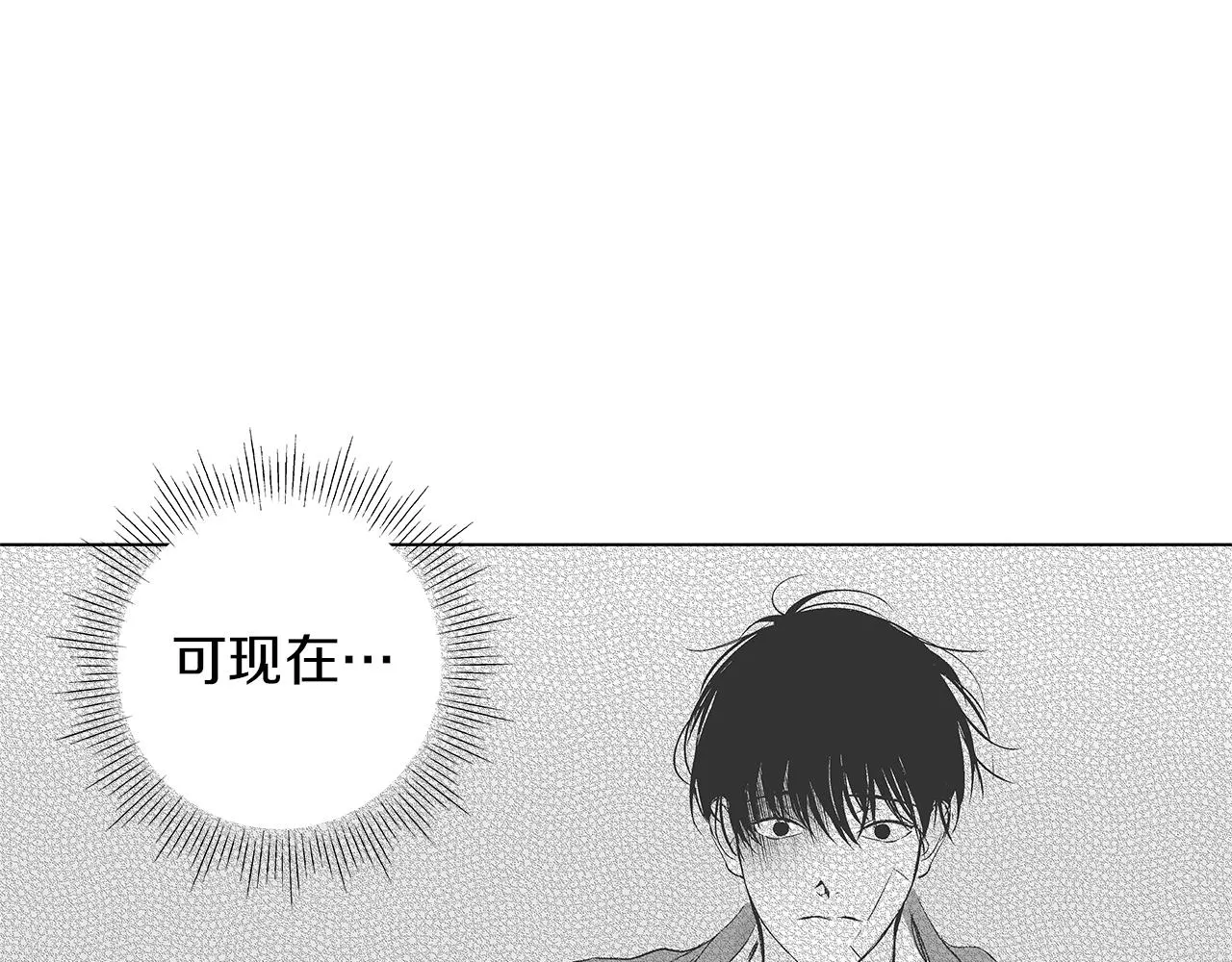 第33话 洗脑 第52页