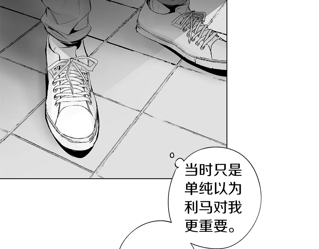 第33话 洗脑 第55页