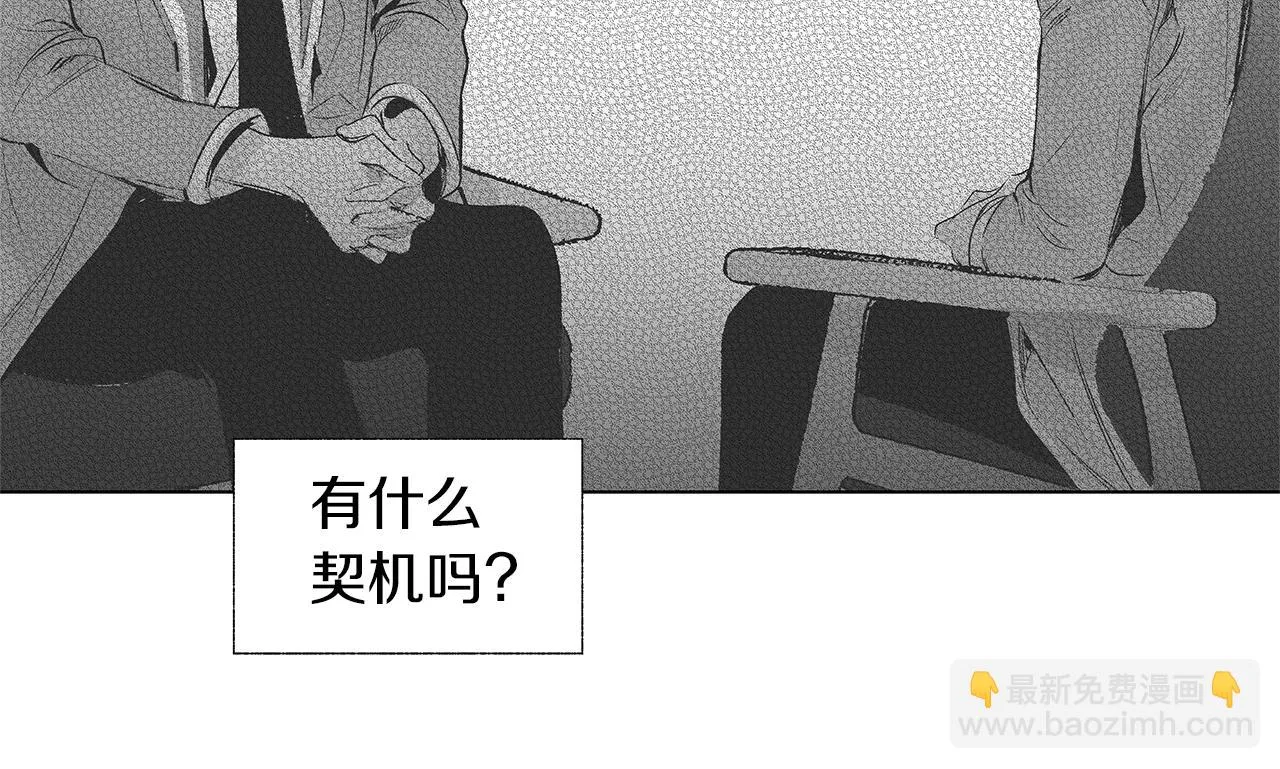 第33话 洗脑 第58页