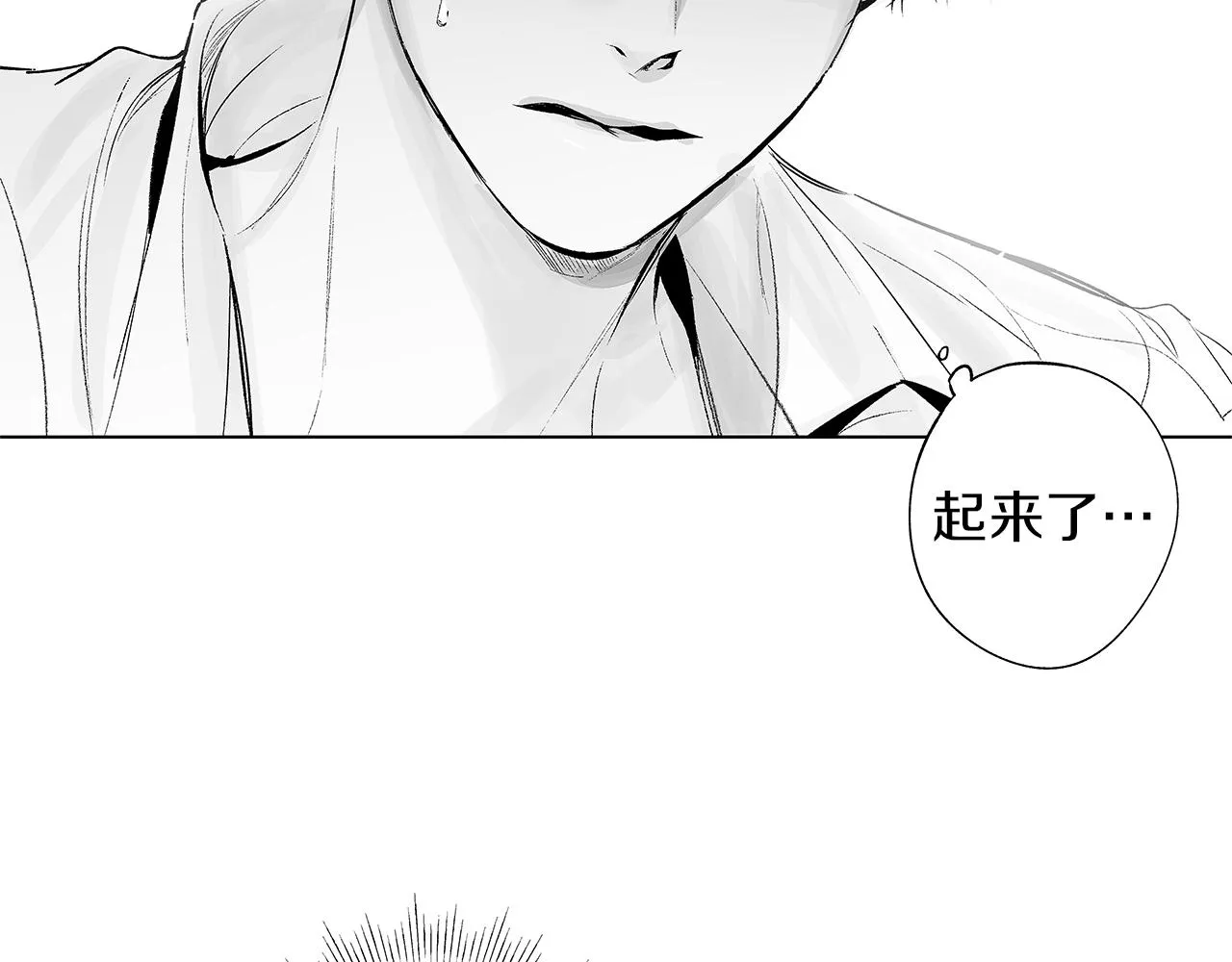 第33话 洗脑 第60页