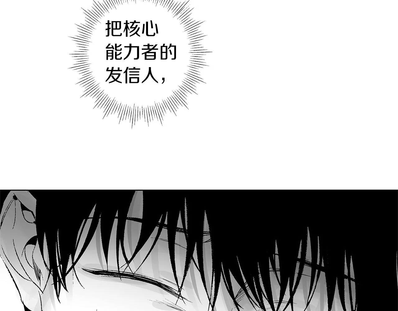 第33话 洗脑 第61页