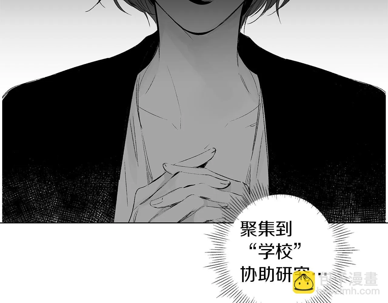 第33话 洗脑 第63页