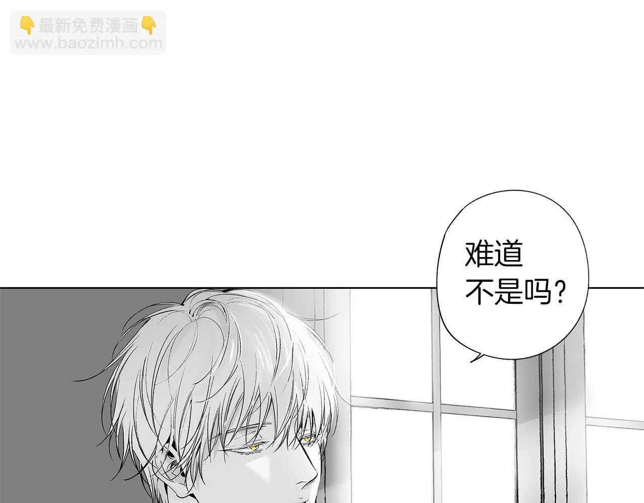 第33话 洗脑 第80页