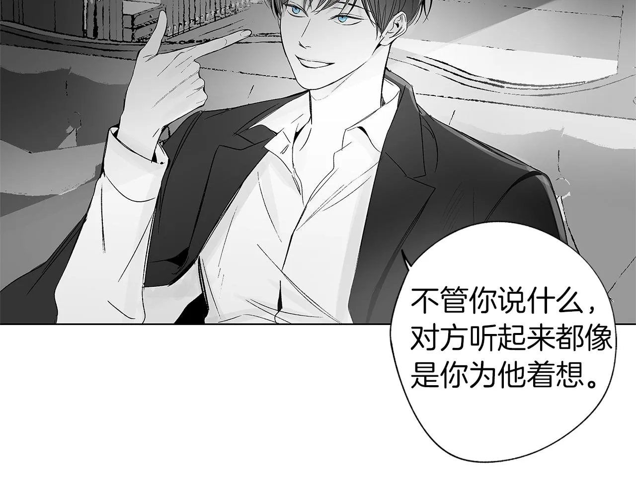 第33话 洗脑 第83页