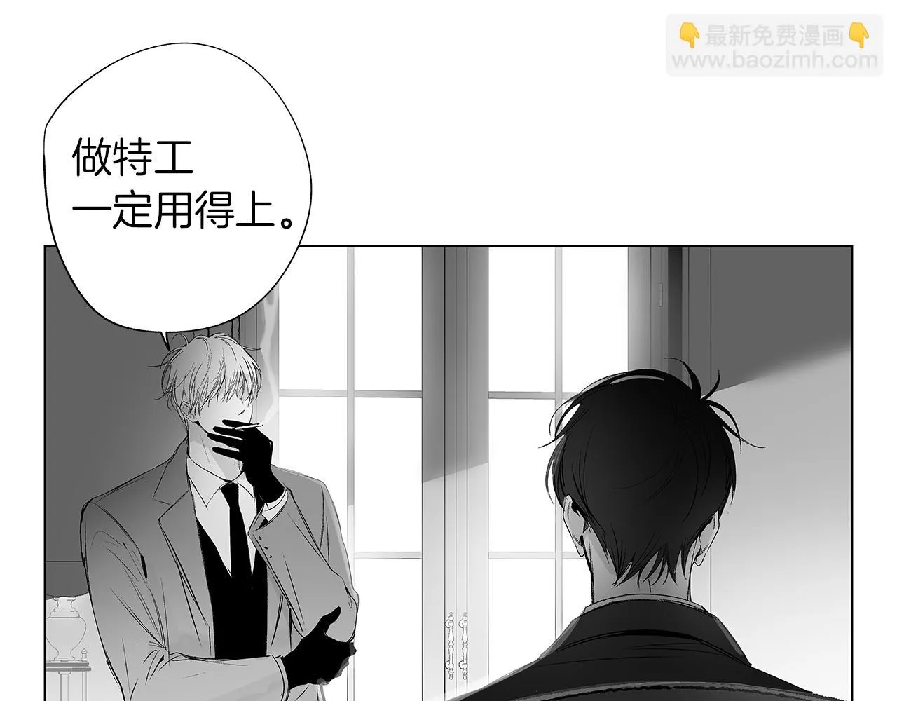 第33话 洗脑 第84页