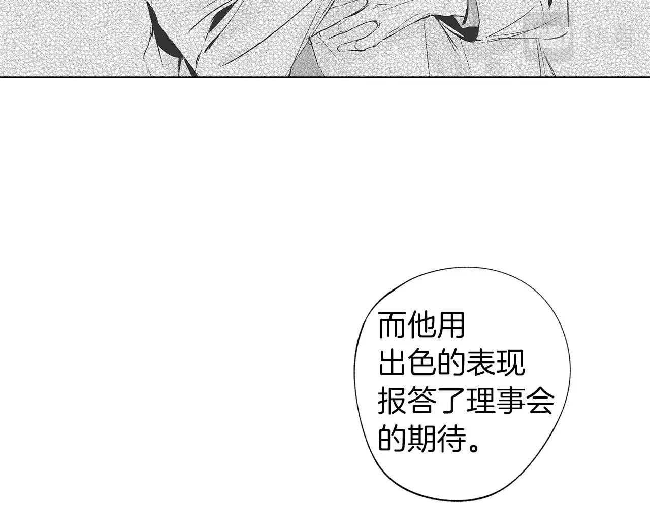 第33话 洗脑 第89页