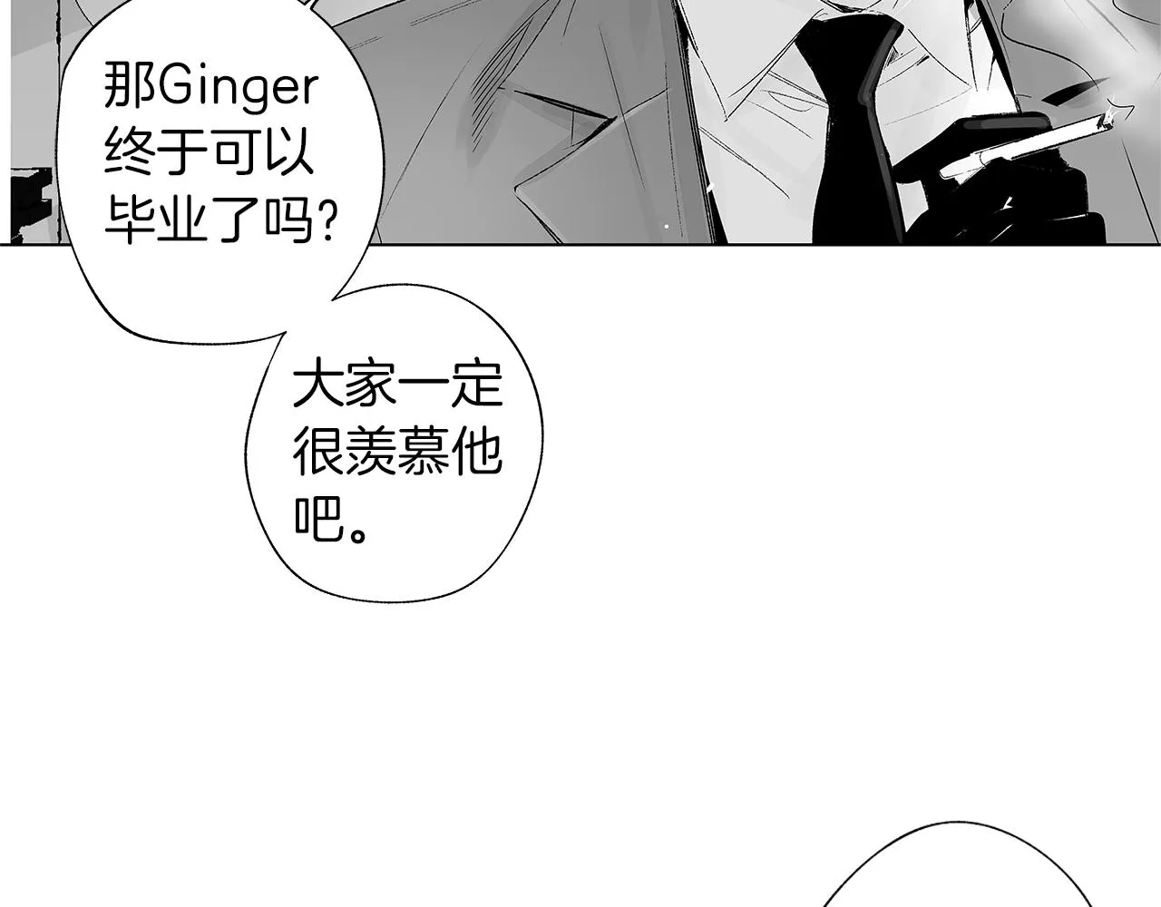 第33话 洗脑 第91页