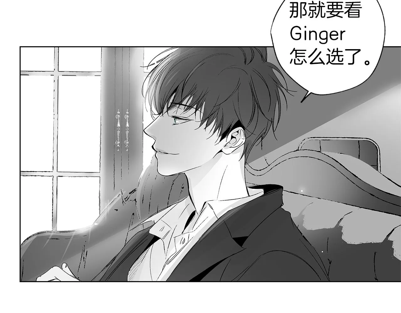 第33话 洗脑 第92页