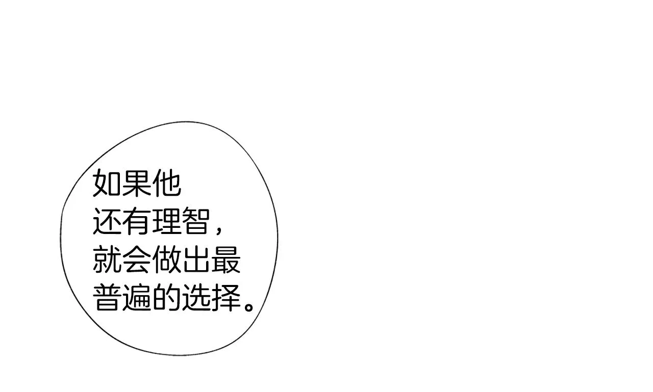 第33话 洗脑 第93页