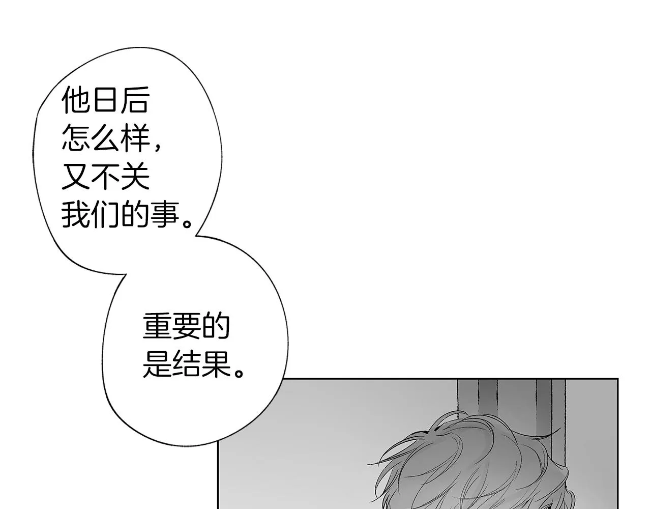 第33话 洗脑 第96页