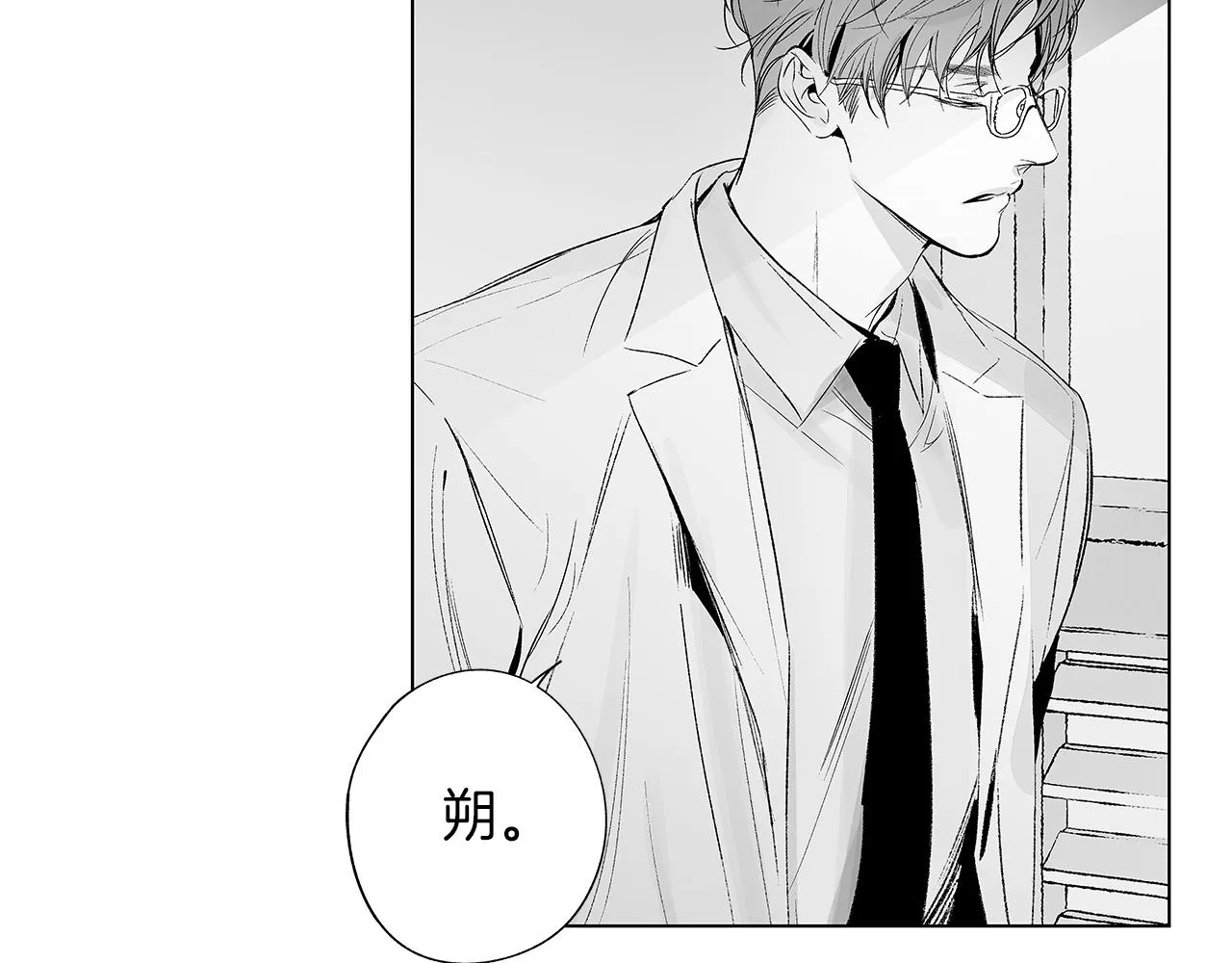 第33话 洗脑 第97页