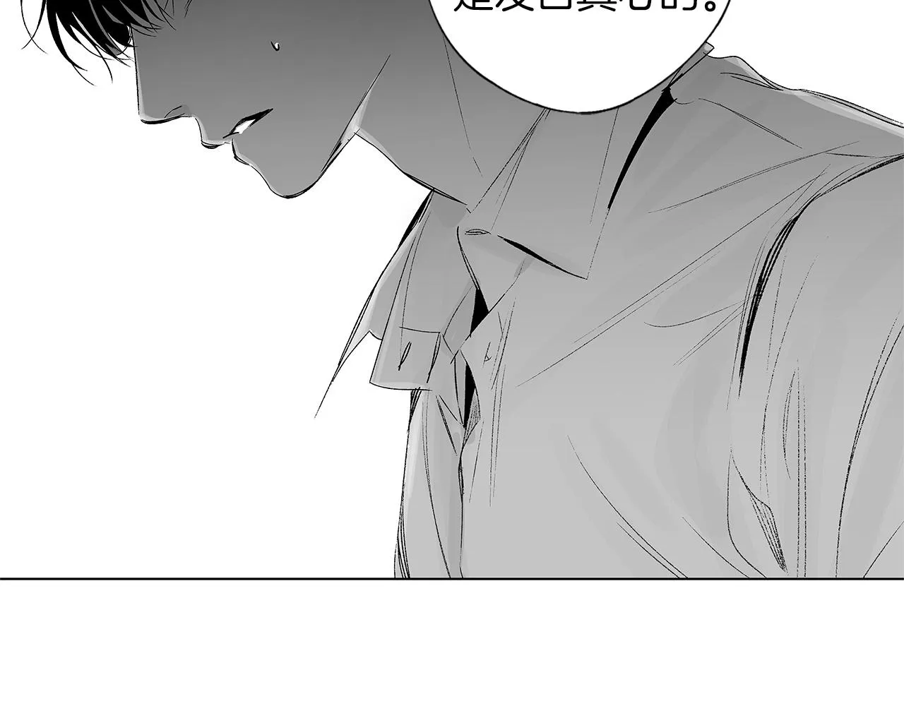 第33话 洗脑 第99页