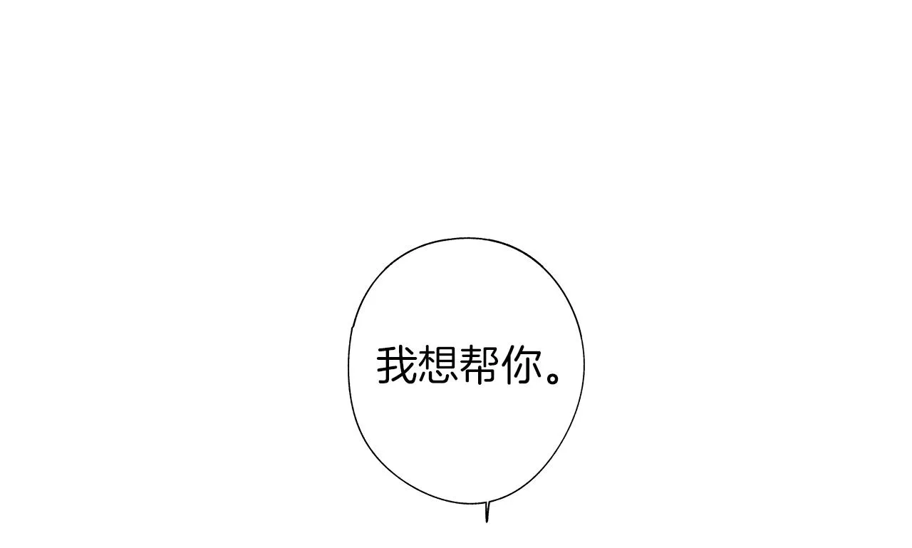 第33话 洗脑 第100页