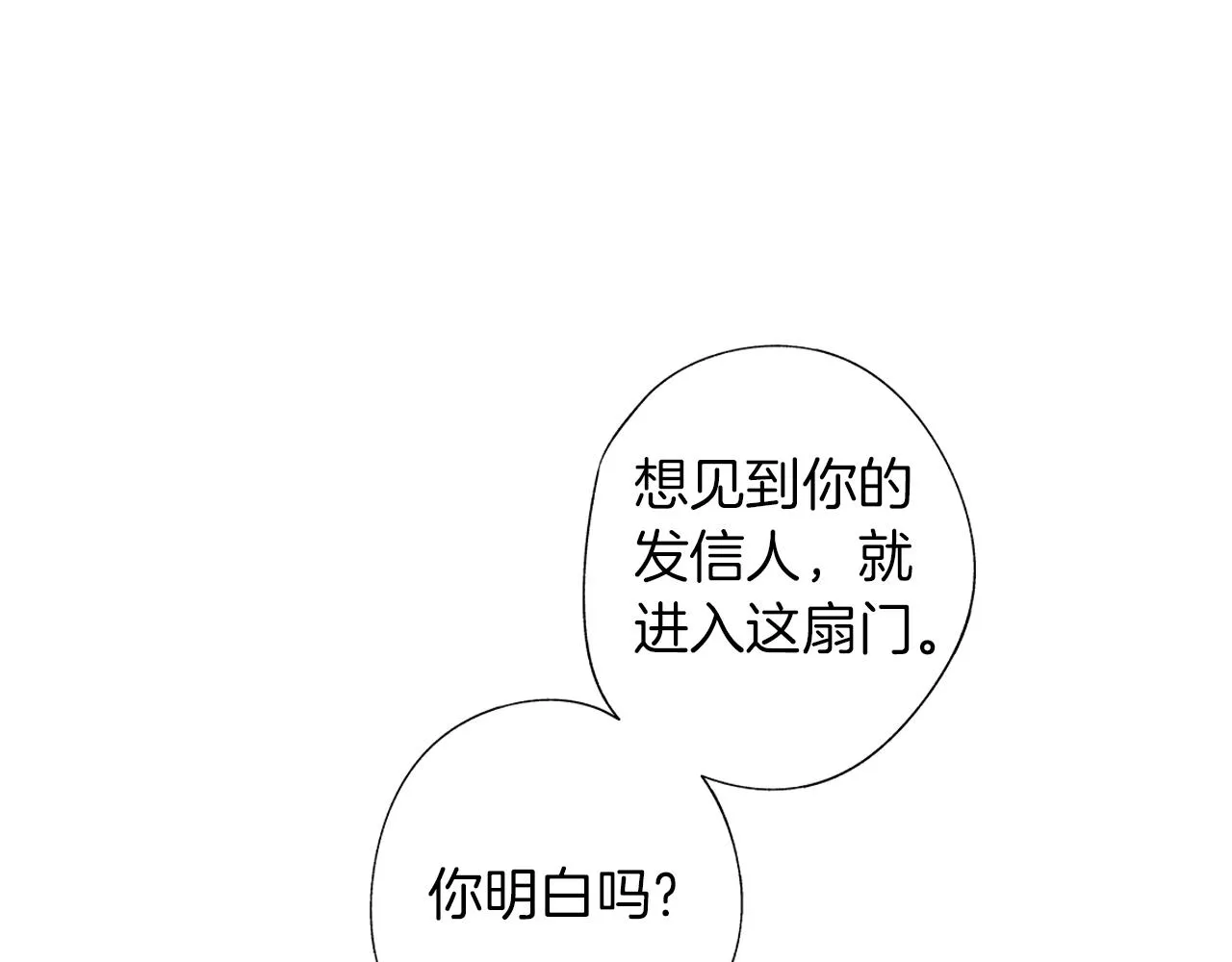 第33话 洗脑 第102页