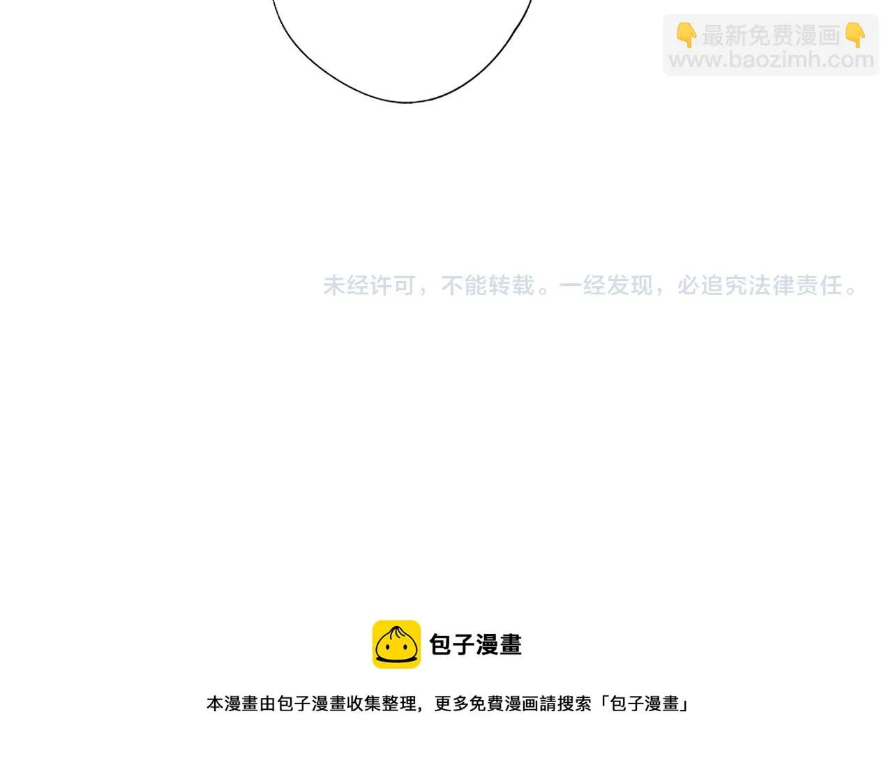 第33话 洗脑 第103页